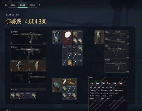 三角洲官方辅助工具透视自瞄效果